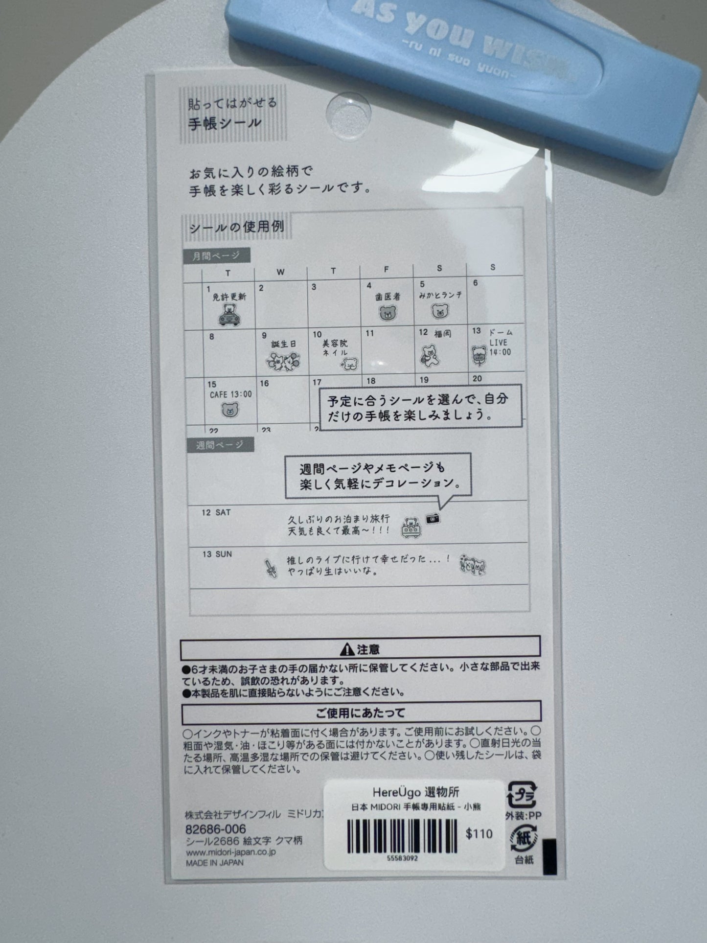 日本 MIDORI 手帳專用貼紙(兩款)