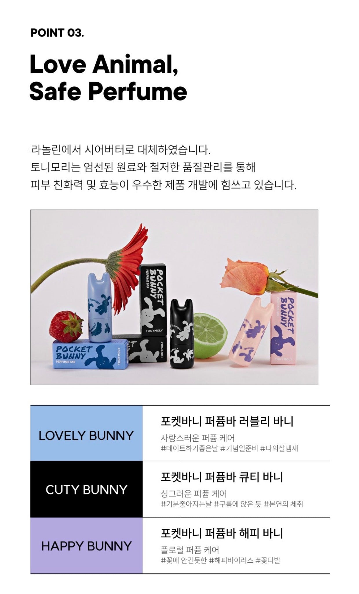 韓國 TONY MOLY 兔子耳朵帽蓋,香水棒膏 9ml (3款)