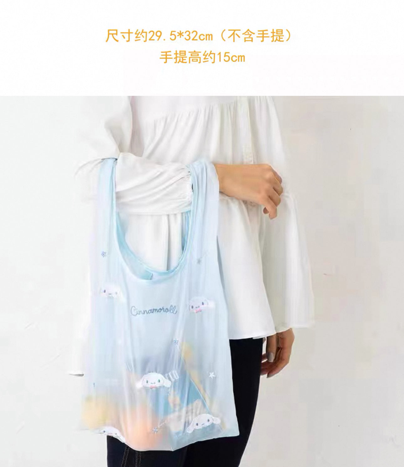 三麗鷗大耳狗網紗刺繡購物提袋