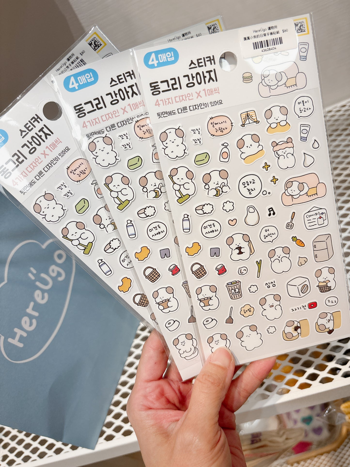 圓圓小狗的日常手帳貼紙