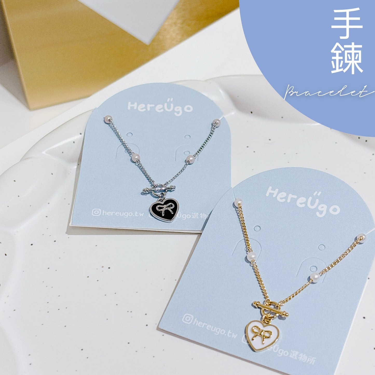 韓製。心型吊牌蝴蝶結LOGO手鍊(2色)