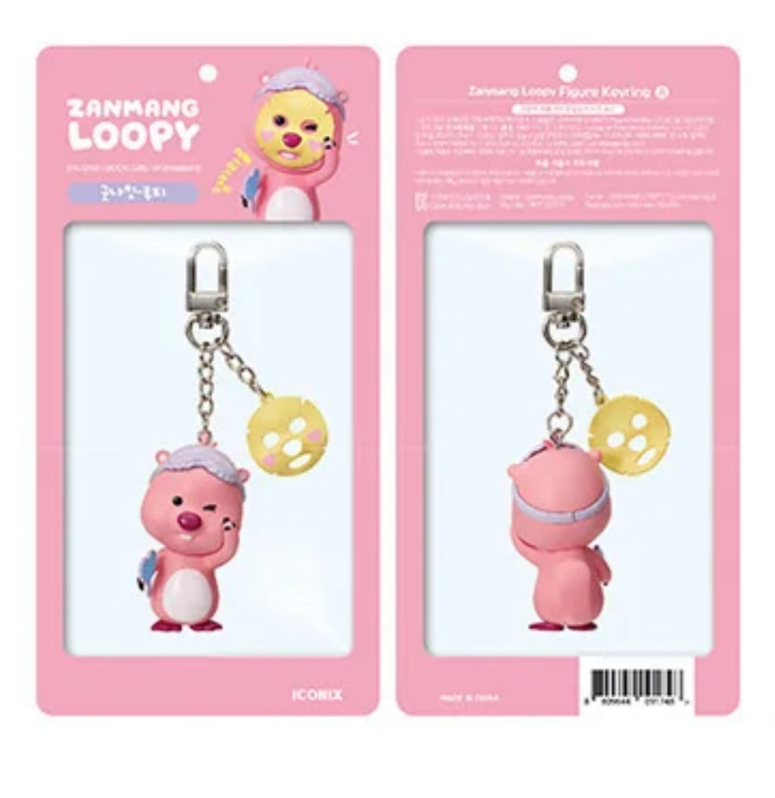 [Zanmang Loopy] Good Night 敷面膜晚安鑰匙圈