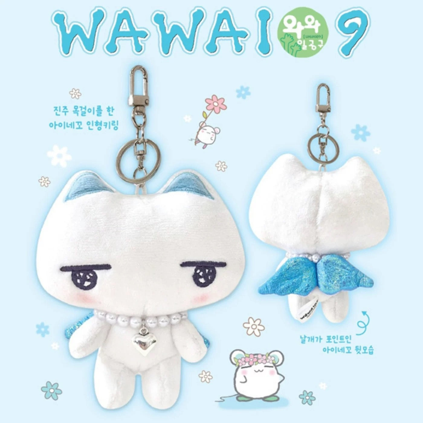 [WAWA109] 天使貓愛心珍珠項鍊掛飾/鑰匙圈