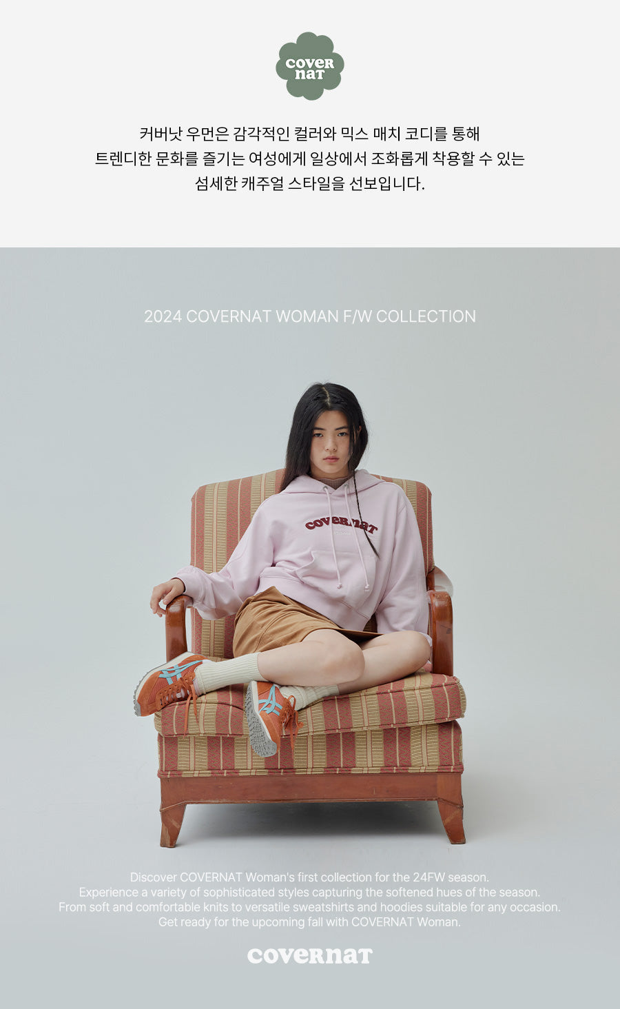 [COVERNAT] 四葉草女款柔軟長襪 三件組禮盒