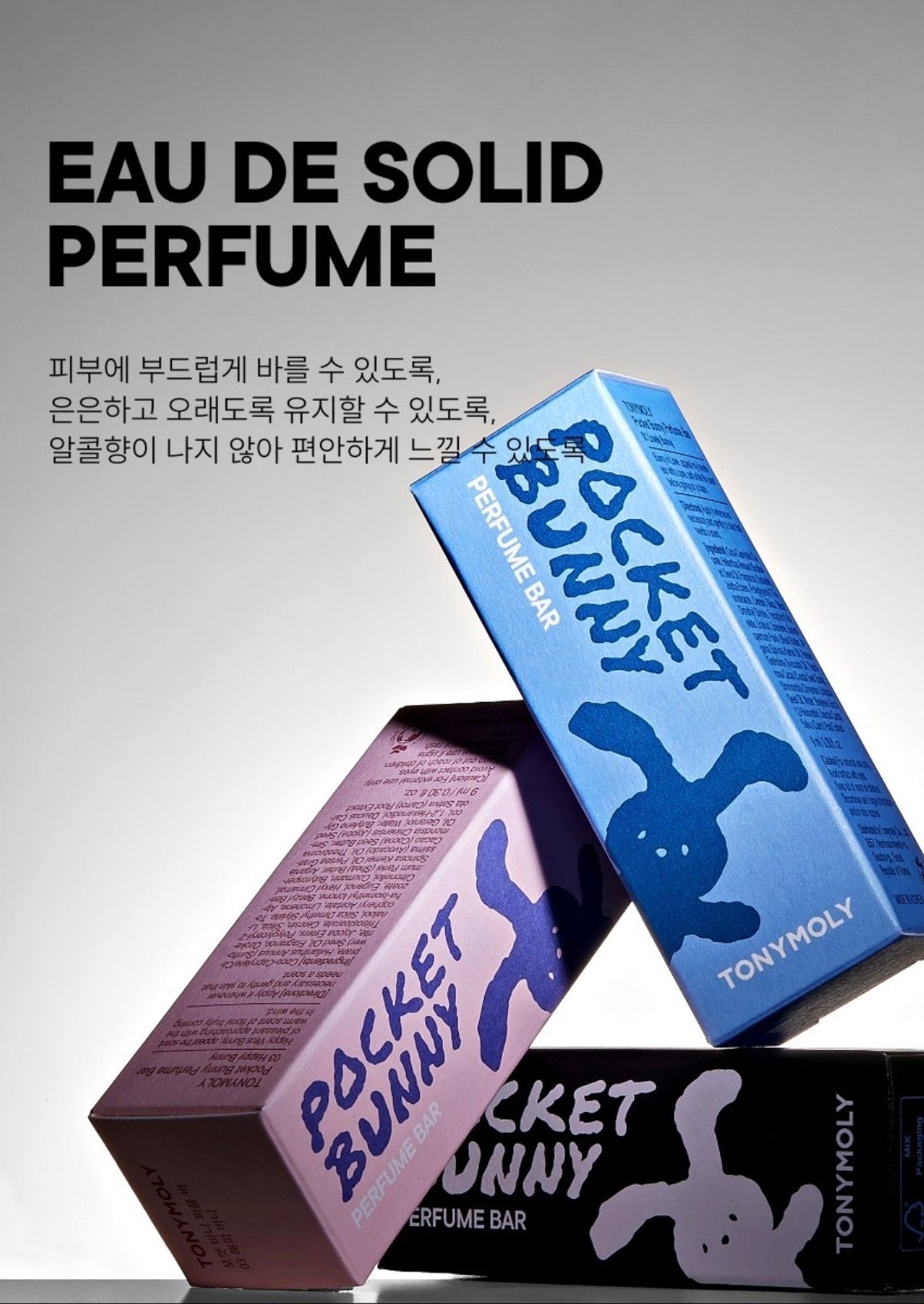 韓國 TONY MOLY 兔子耳朵帽蓋,香水棒膏 9ml (3款)