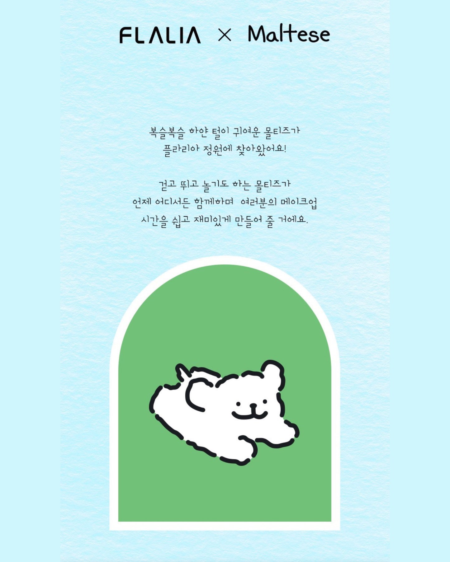 [maltese] 韓國 FLALIX 線條小狗聯名彩妝刷具/化妝刷 攜帶吊飾