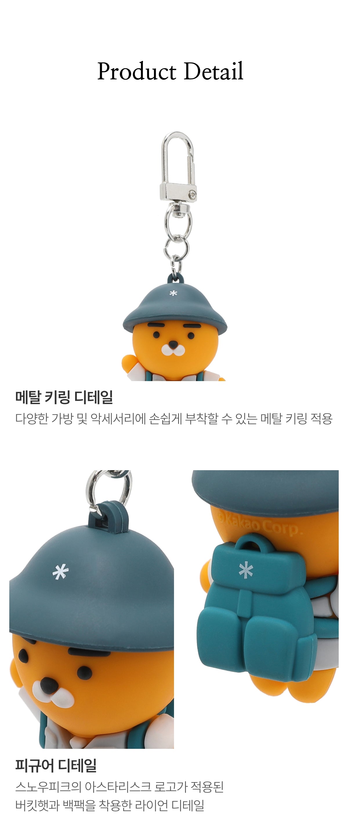 [Snow Peak] x [Kakao Friends] 韓國限定。公仔聯名吊飾/掛飾/鑰匙圈 (2款)