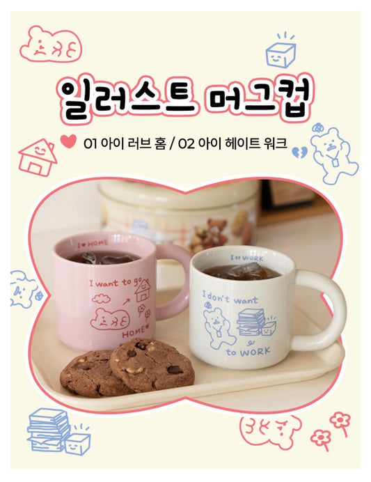 Dailylike 懶懶熊手繪插畫風格馬克杯 290ml (2款)