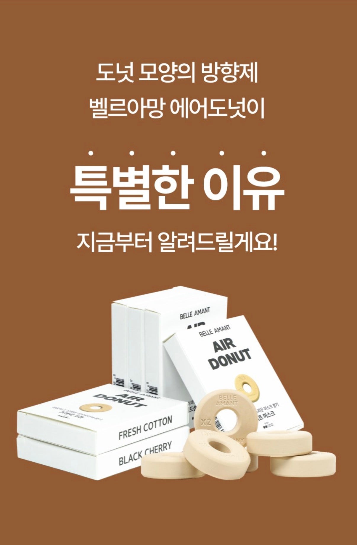 韓國。矮袋鼠 Dinotaeng x BELLEAMANT 聯名限定汽車用芳香劑/出風口擴香器(2款)