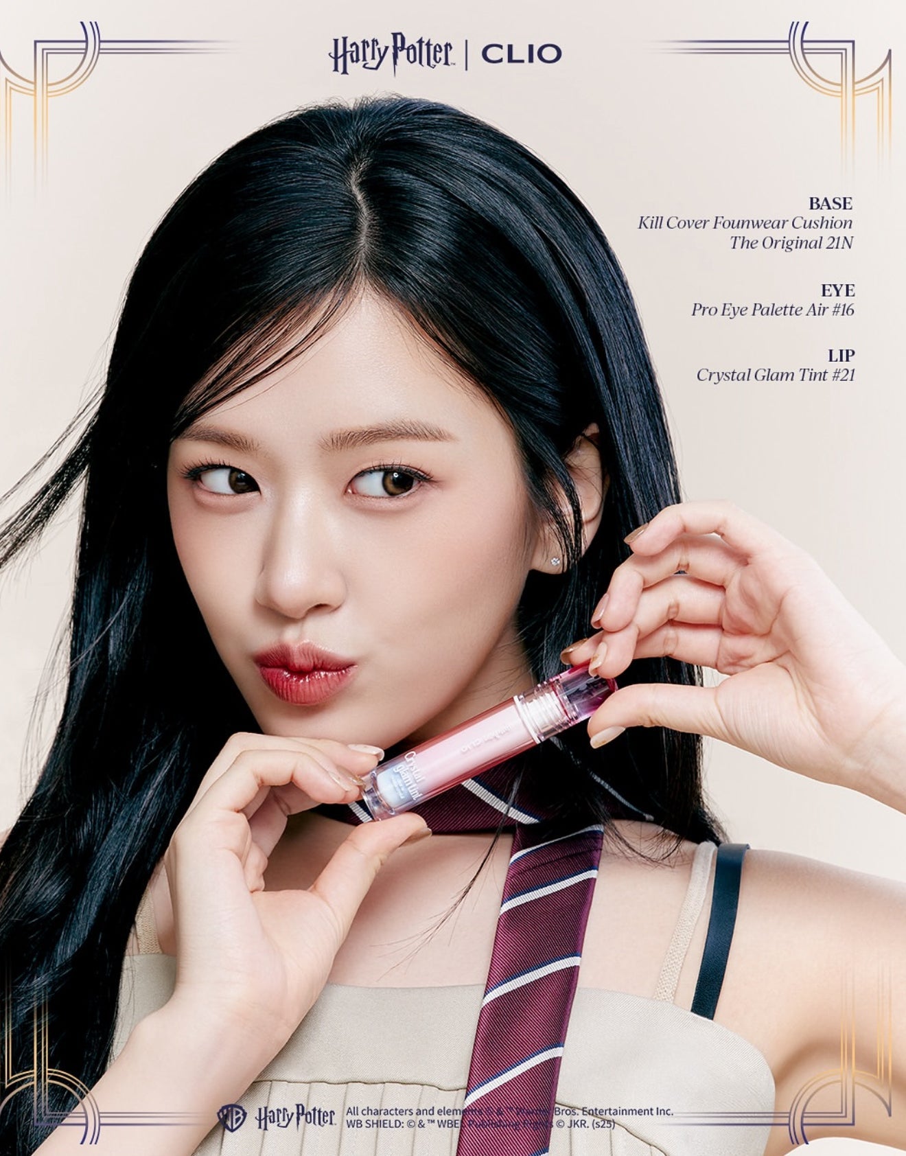 [CLIO] Harry Potter哈利波特聯名 唇蜜 鑰匙圈組 3.4g