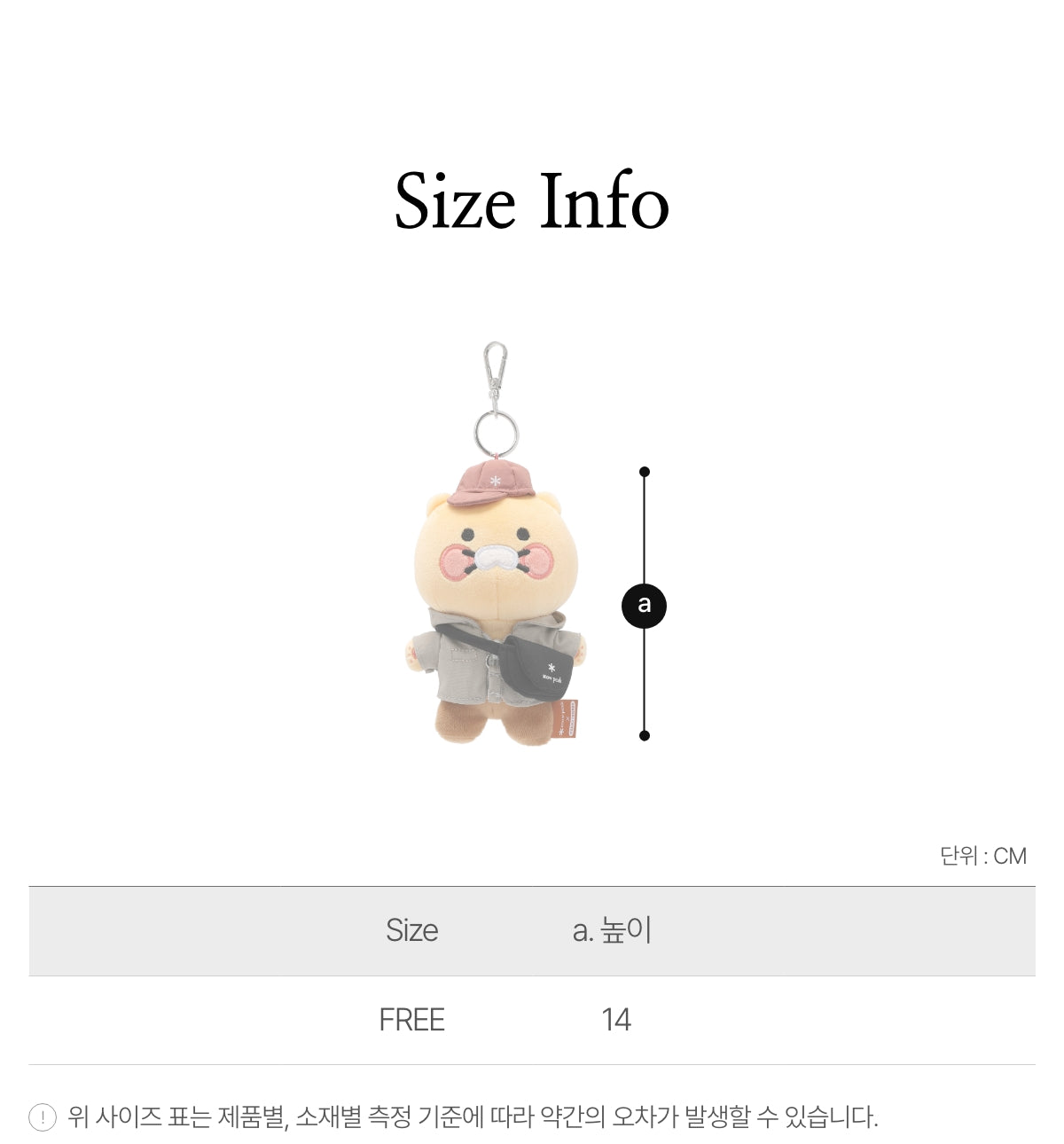[Snow Peak] x [Kakao Friends] 韓國限定。毛絨娃娃聯名吊飾/掛飾/鑰匙圈 (2款)